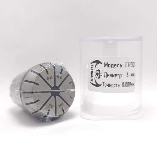 ER32-6.0(0.008) - Цанга точная