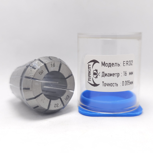 ER32-16.0(0.005) - Цанга прецизионная-высокоточная