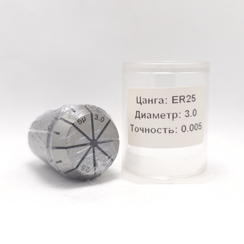 ER25-3.0(0.005) - Цанга прецизионная-высокоточная