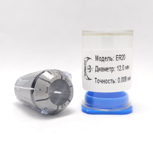 ER20-12.0(0.008) - Цанга точная