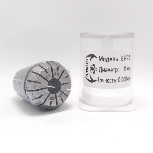 ER25-8.0(0.008) - Цанга точная