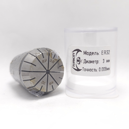 ER32-3.0(0.008) - Цанга точная
