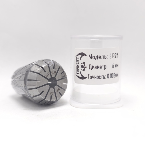 ER25-6.0(0.008) - Цанга точная