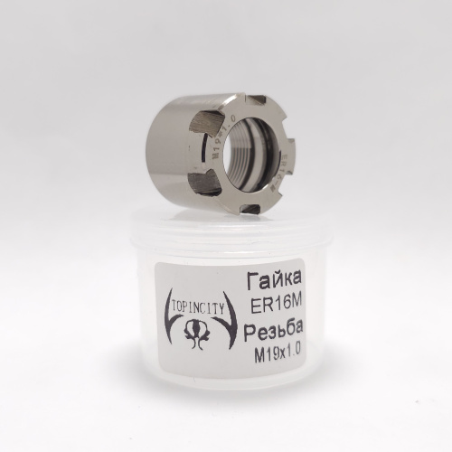 NUT-ER16M-M19x1.0-B - Гайка балансированная