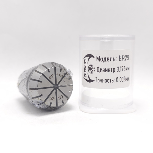 ER25-3.175(0.008) - Цанга точная