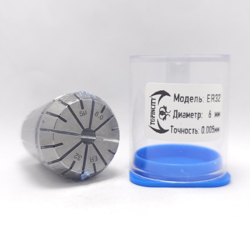 ER32-6.0(0.005) - Цанга прецизионная-высокоточная