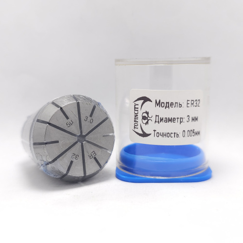 ER32-3.0(0.005) - Цанга прецизионная-высокоточная