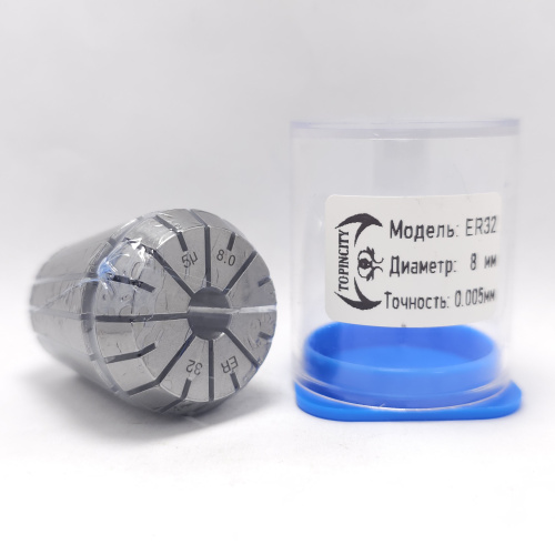 ER32-8.0(0.005) - Цанга прецизионная-высокоточная