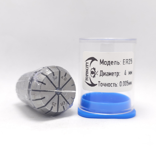 ER25-4.0(0.005) - Цанга прецизионная-высокоточная