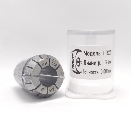 ER25-12.0(0.008) - Цанга точная