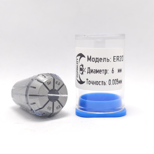 ER20-6.0(0.005) - Цанга прецизионная-высокоточная