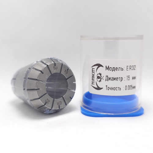 ER32-15.0(0.005) - Цанга прецизионная-высокоточная