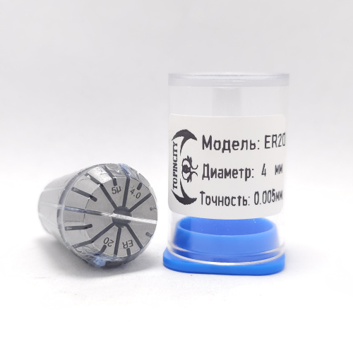 ER20-4.0(0.005) - Цанга прецизионная-высокоточная