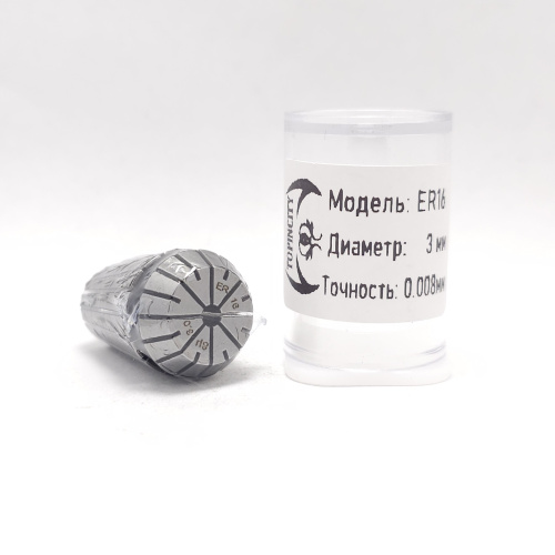 ER16-3.0(0.008) - Цанга точная