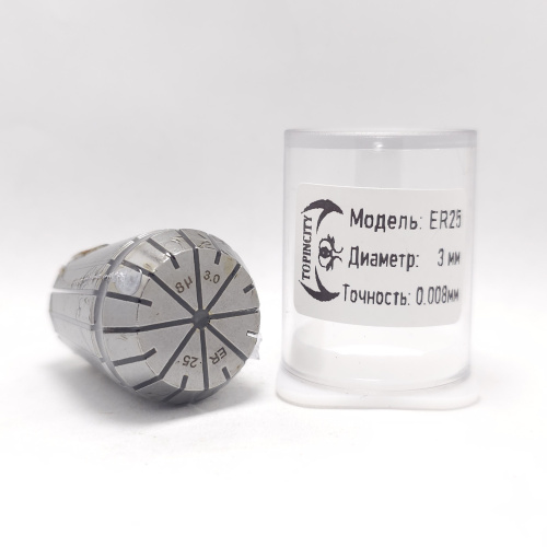 ER25-3.0(0.008) - Цанга точная