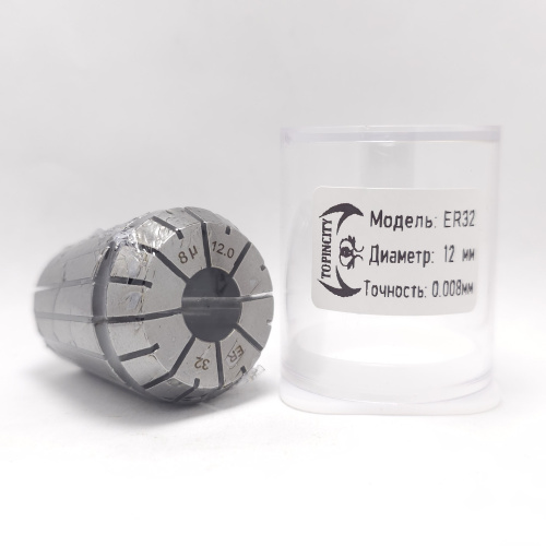 ER32-12.0(0.008) - Цанга точная