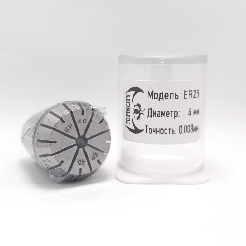 ER25-4.0(0.008) - Цанга точная