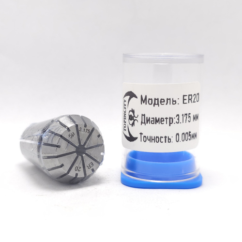 ER20-3.175(0.005) - Цанга прецизионная-высокоточная