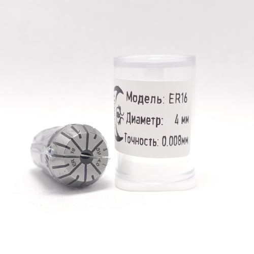 ER16-4.0(0.008) - Цанга точная