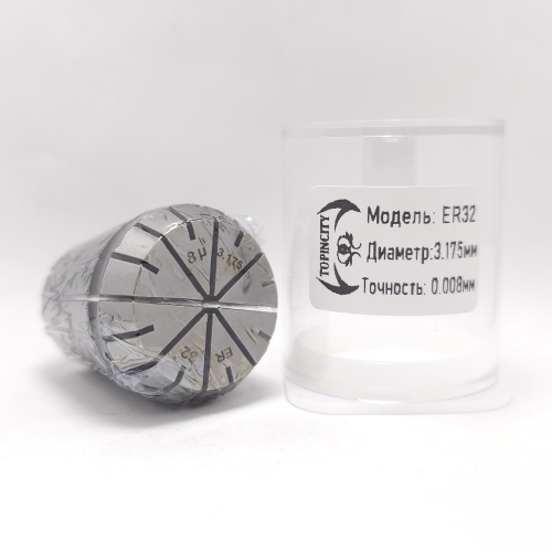 ER32-3.175(0.008) - Цанга точная