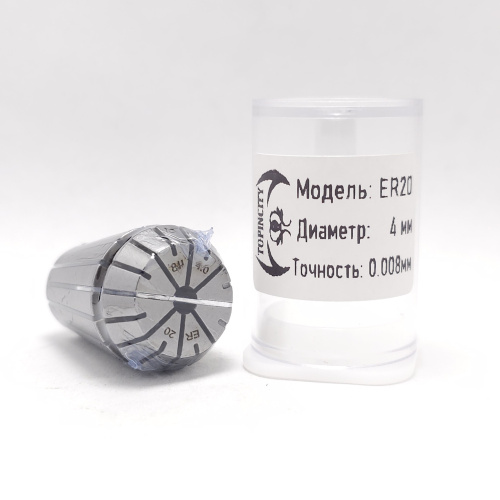 ER20-4.0(0.008) - Цанга точная