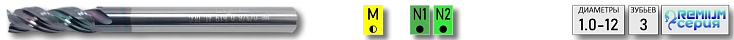 M-3 AL DLC - Алюминий торцевые 3 зуба